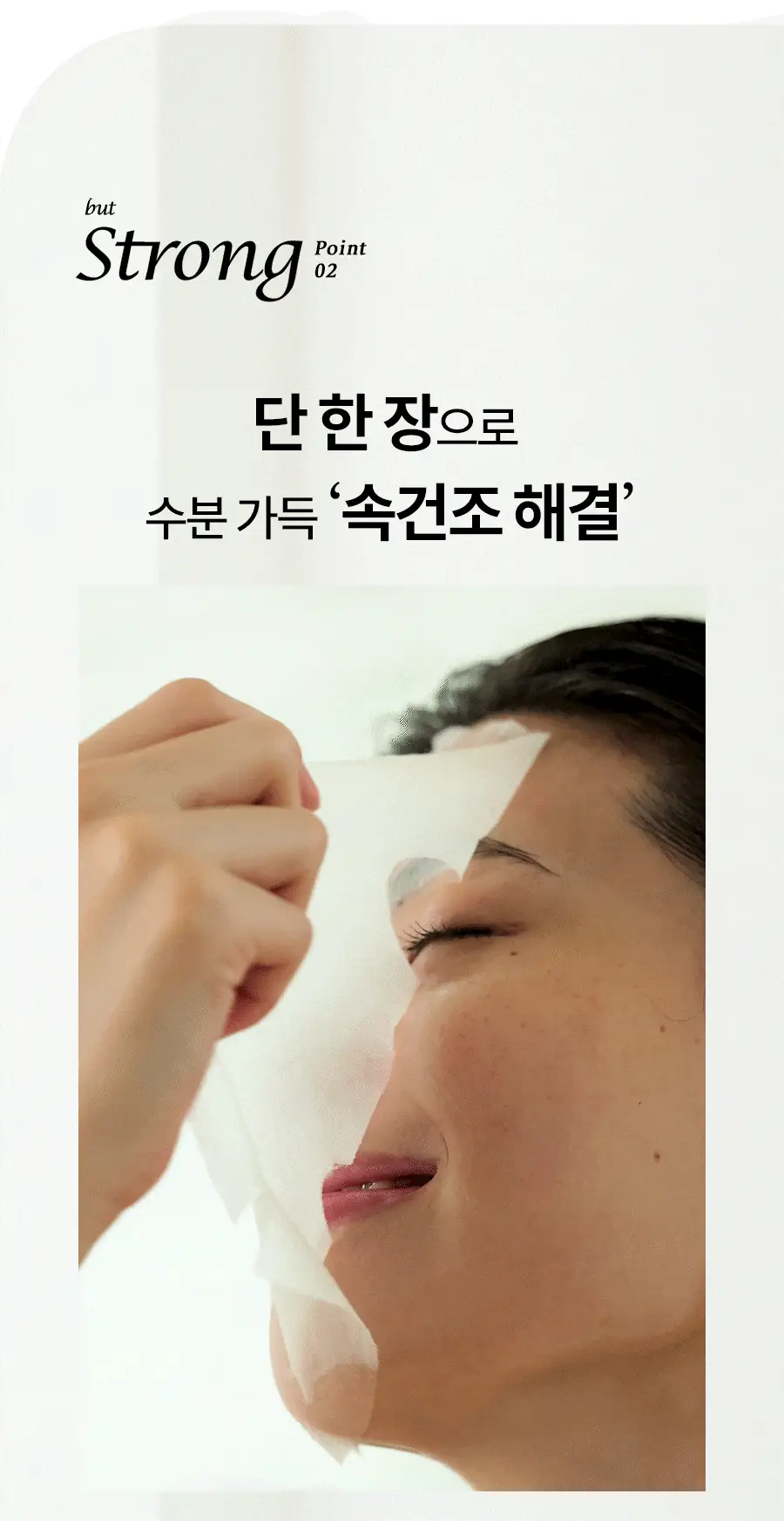 [초밀착젤리랩핑시트] 한율 어린쑥 수분진정 랩핑 마스크 1매(어린쑥,달빛유자,빨간쌀) 상세페이지 17